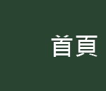 https://kwankeehk.com/files/B1%E9%A6%96%E9%A0%81.jpg